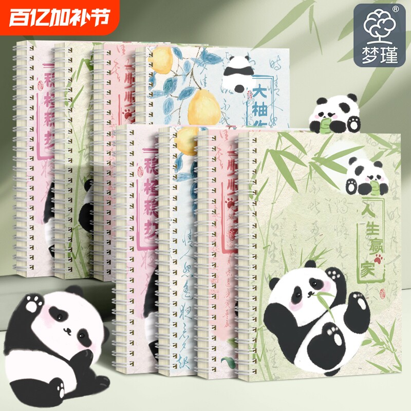 梦瑾双线圈本本子高颜值加厚卡通b5熊猫系列学生专用课堂笔记考研厚白卡日记线圈本记录a5办公记事本批发