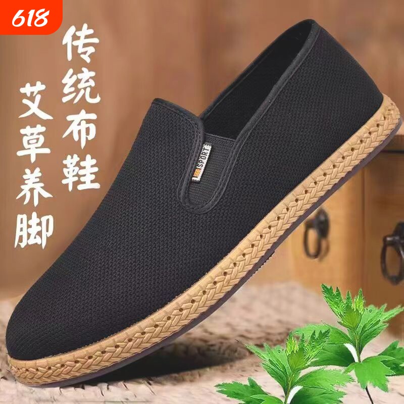 老北京布鞋男款春季透气清新艾草一脚蹬中老年爸爸工作开车黑布鞋