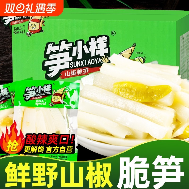 笋小样山椒脆笋尖笋条片辣味开袋即食零食小吃休闲食品泡椒竹笋