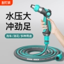 洗车高压水枪家用水管软管接水龙头4分PVC洗车水枪家用浇水浇花