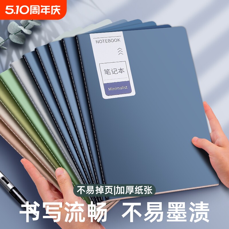 笔记本子文艺精致日记本批发小学生b5记事本加厚a5本子考研可爱少