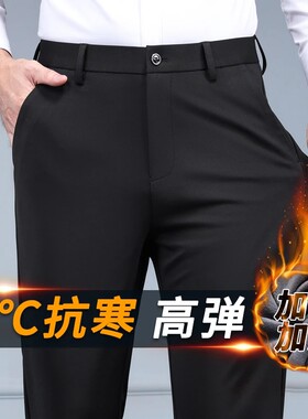 秋冬加绒加厚款休闲裤男直筒中年裤子休闲西裤男弹性黑色高弹抗皱