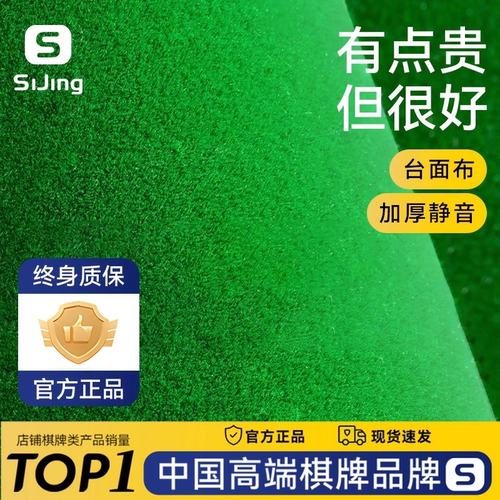 麻将机桌布麻将自粘桌布加厚消音