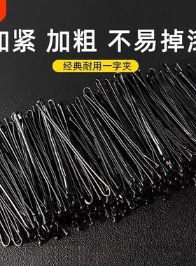 黑色一字夹发夹韩国波浪夹卡子头饰钢夹少女边夹发卡发饰金色