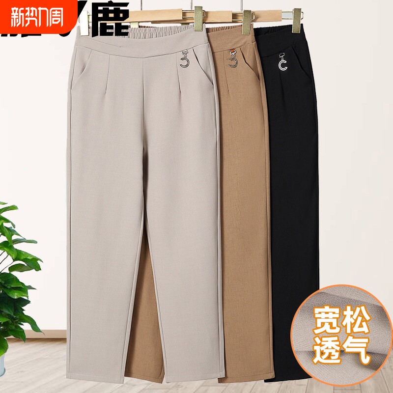 雅鹿中年妈妈裤子夏季薄款小个子直筒九分裤奶奶冰丝中老年人黑色