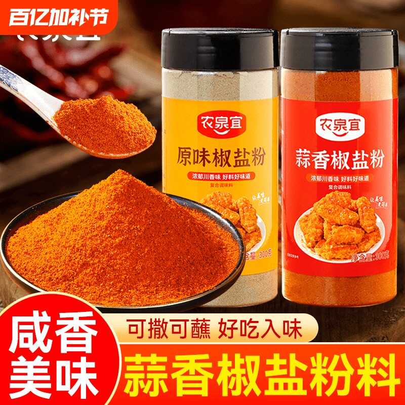 农泉宜蒜香椒盐粉正宗家用烧烤料瓶装撒料烧烤调味料调料味椒盐