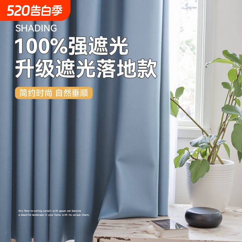 窗帘卧室客厅家用办公室挂钩免打孔落地成品遮阳帘高级感2026加厚
