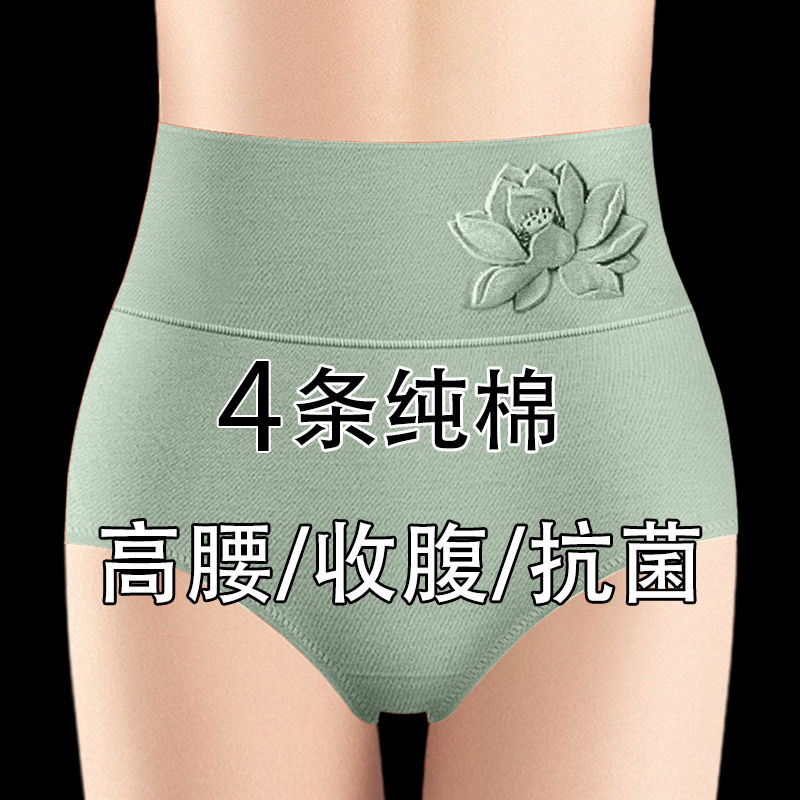 纯棉高腰内裤3条装|331人收藏