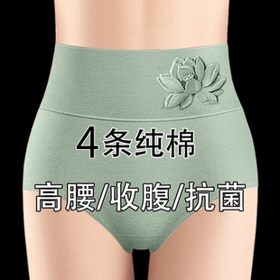 内裤 头健康抑菌 女纯棉高腰抗菌透气女士大码 胖mm无痕收腹三角裤