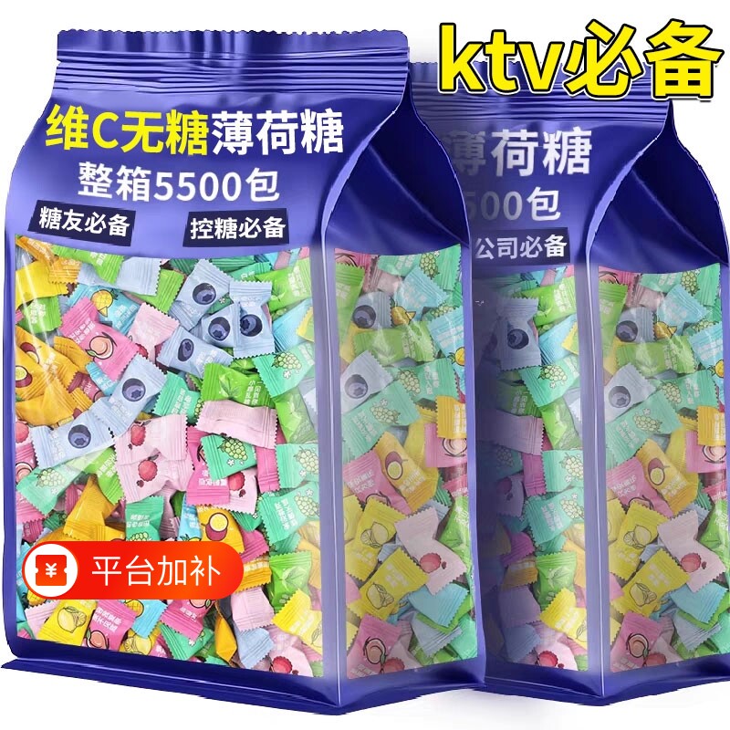网红糖果薄荷糖清凉维c无糖清新口气花混合小零食批发果味整箱