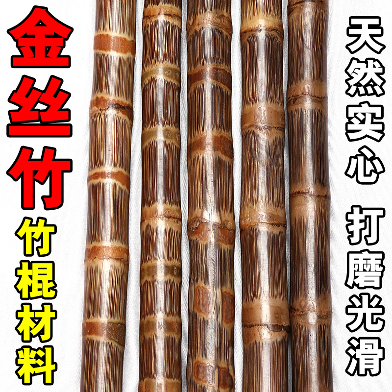 龙血金丝竹玉竹密节鞭原材料实心