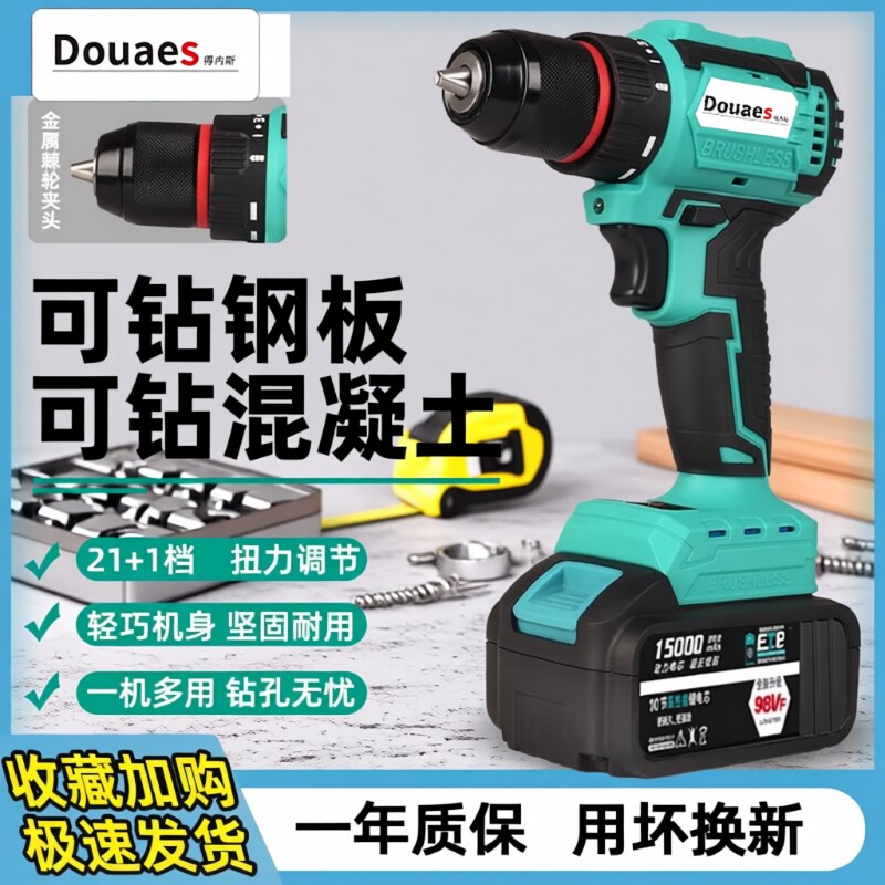 日本锂电池大亿无刷手电钻充电大功率工艺冲击电钻家用电动螺丝刀