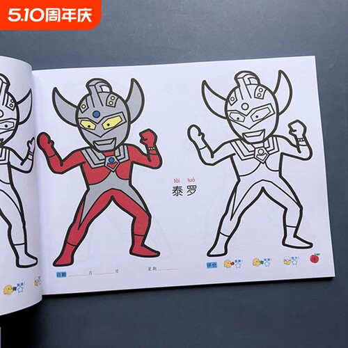 儿童奥特曼画画本幼儿园宝宝简笔画涂色本填色绘画册蜡笔初代超人