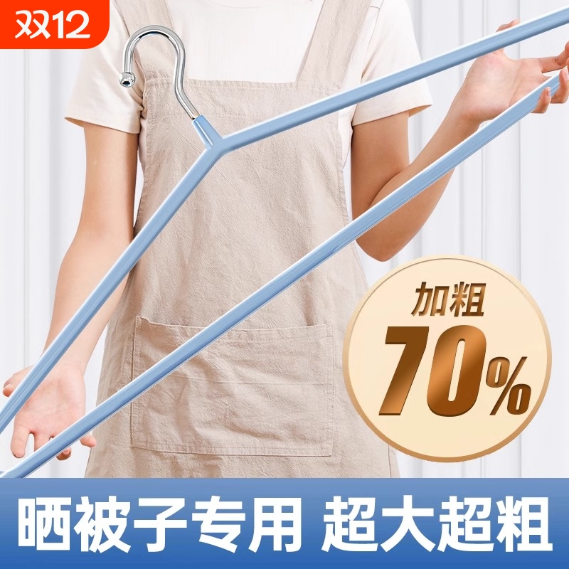 大衣架晒被子床单神器专用晾晒被套加粗加长超大家用阳台衣挂架撑
