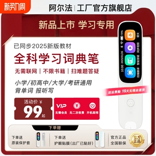 点读笔阿尔法词典笔英语AI扫描学习机小学生初高中万能通用幼儿单词翻译笔智能官方旗舰店联网学习笔拼音初中