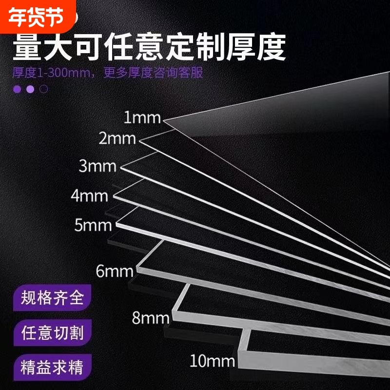 高透明亚克力板有机玻璃板pc耐力板PVC塑料片窗户隔板硬胶板隔板