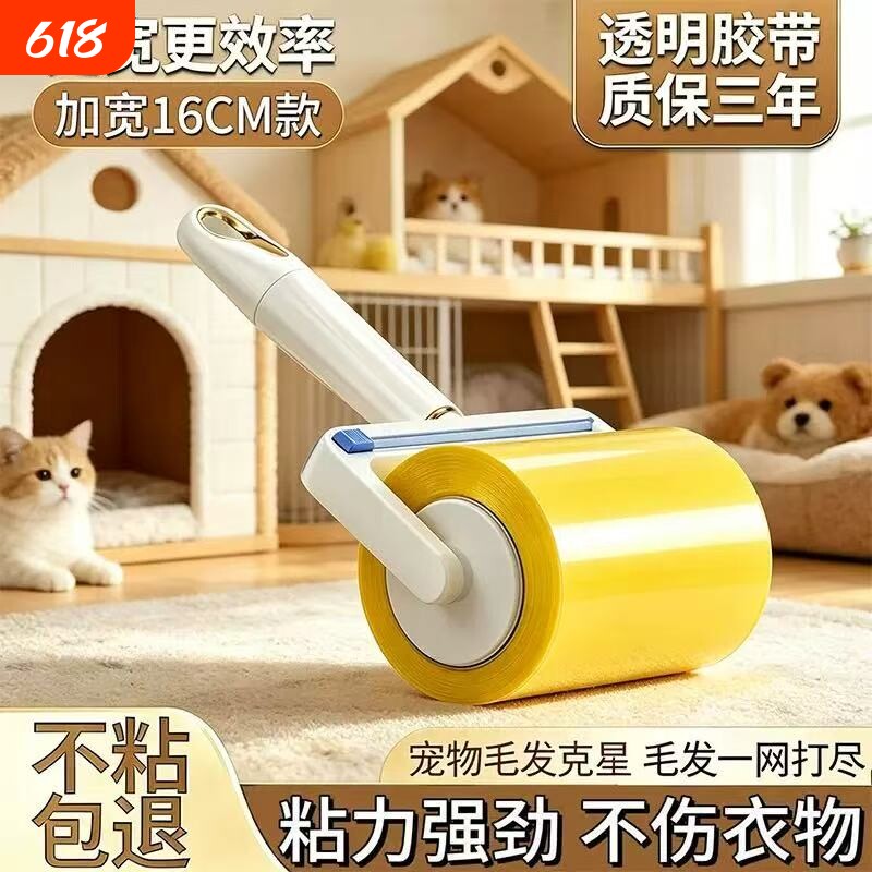 粘毛神器!反卷胶带粘毛器透明可撕式强力透明胶去毛器衣物除尘
