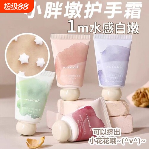 便携式滋润保湿补水护手霜