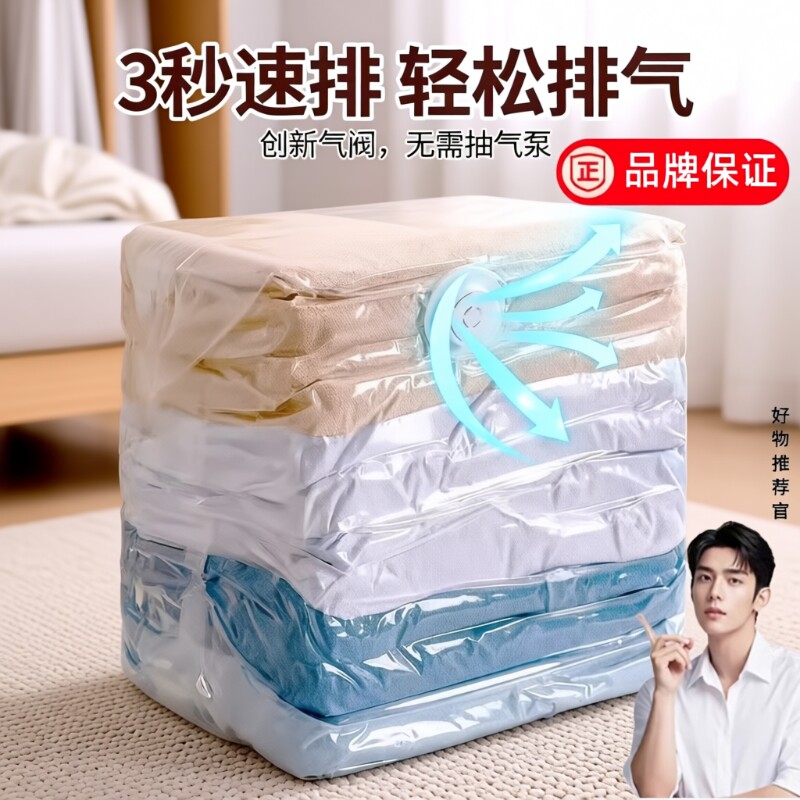 真空压缩袋免抽气衣服收纳袋加厚图片