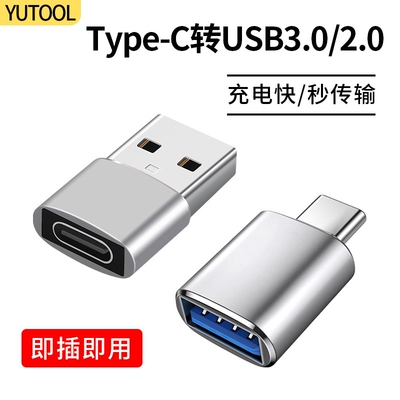 typec转USB3.0转接头OTG转换器tpc15充电PD数据线接口手机