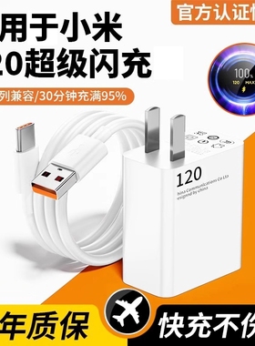 适用于小米120充电器超级闪充W红米11pro/11UItra/note10pro氮化镓67快充K40插头note8闪充W数据线正品原套装