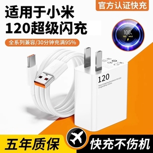 原套装 note10pro氮化镓67快充K40插头note8闪充W数据线正品 11UItra 适用于小米120充电器超级闪充W红米11pro