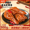 吕君成.黑鸭鸭头独立装600g（10只）