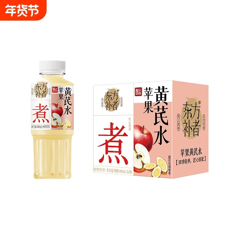 轻上苹果黄芪薏米水饮品红枣枸杞免熬煮植物饮料无添加蔗糖整箱装,咖啡/麦片/冲饮,植物饮料,淘宝优惠券,粉丝福利购,淘宝优惠卷