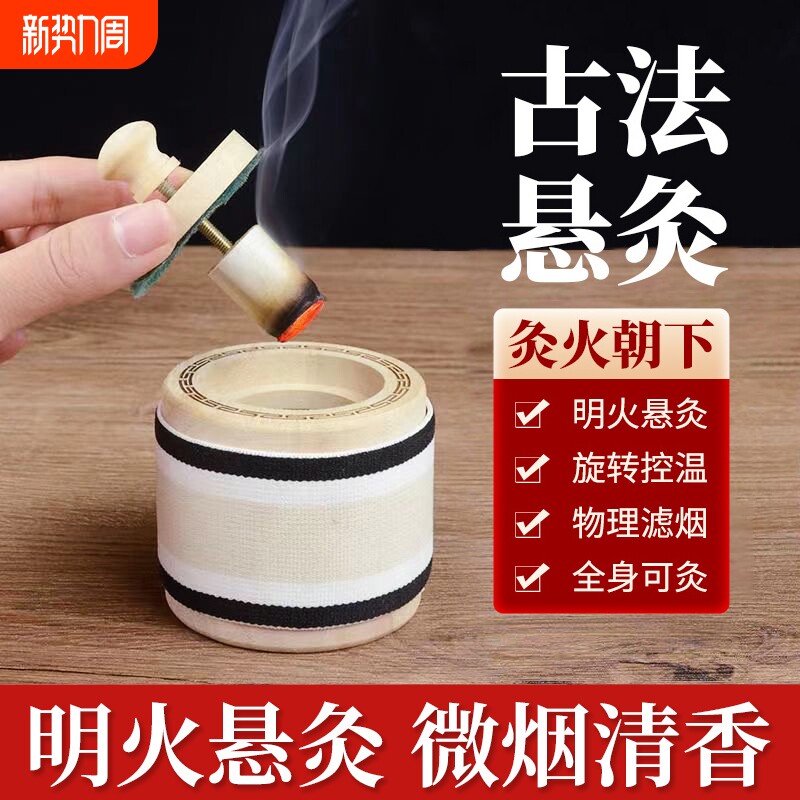 艾灸盒随身灸家用竹制木制无烟艾灸罐全身通用悬灸熏蒸仪腹部艾炙