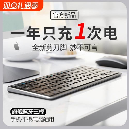 蓝牙静音键盘鼠标套装|万人加购