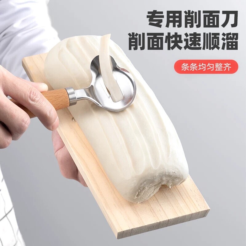 不锈钢木柄刀削面刀家用神器专业山西面食削面新款正宗面条省力