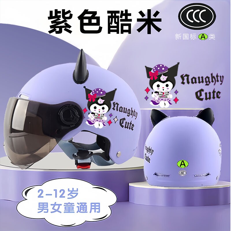 3c认证儿童头盔男女小孩宝宝电动电瓶车安全帽半冬季保暖四季通用