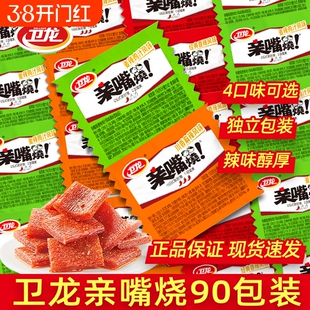 卫龙辣条亲嘴辣烧片儿时怀旧香辣麻辣味解馋辣条小零食休闲小吃