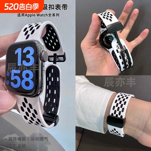 适用iwatch8表带S9苹果S10/11手表双色硅胶S7运动Applewatch9夏SE男腕带磁吸7透气S6高级ultra3女watchs运动