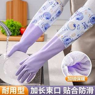 洗碗橡胶手套家务防水手套加绒加厚厨房乳胶洗衣服加长保暖手套