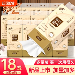 清风抽纸悬挂式整箱批餐巾纸家用实惠囤货装原生木浆卫生纸巾纸抽