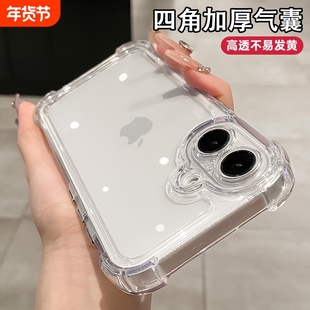 超强防摔适用苹果16手机壳新款iphone16promax透明硅胶15pro全包13男女14简约11高级感12pm保护套16plus四角