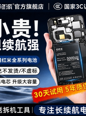 E修派适用红米k40电池k70k60ek50至尊版k30k20pro手机note911tpro8710x135plus12k40s游戏增强版9大容量换新