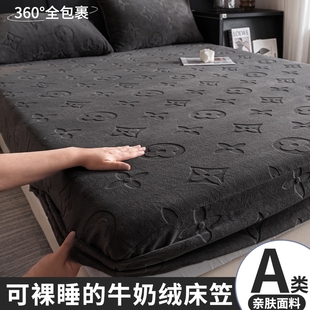 牛奶绒剪花床笠三件套单床罩秋冬加厚保暖防滑法莱绒床垫保护套