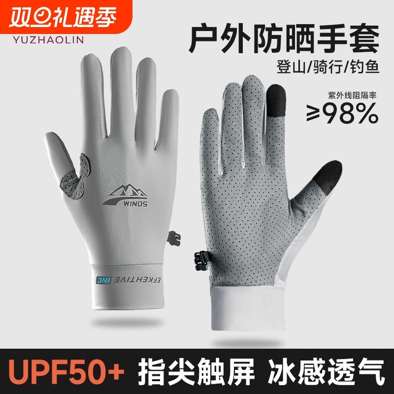 登山手套攀岩夏天防晒徒步男士防滑骑行开车可触屏半指轻薄全指