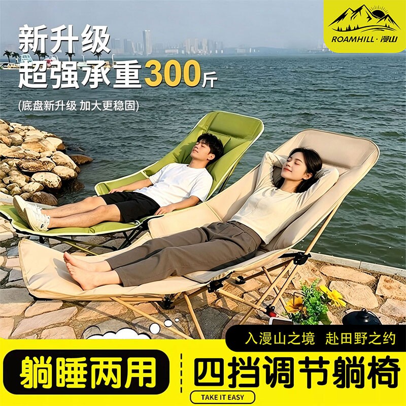 月亮椅靠背露营躺椅写生钓鱼凳便携式可折叠沙滩椅午休可承重椅子