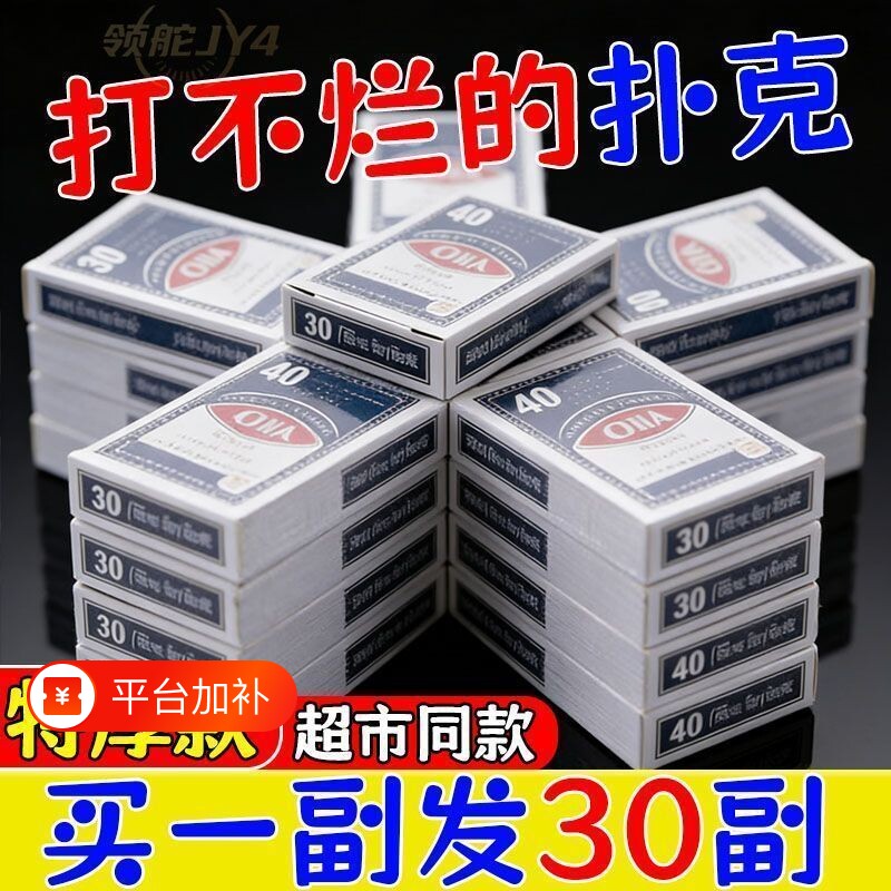 纸牌扑克牌批发打不烂加厚加硬家用麻将斗地主棋牌室专用防水整箱
