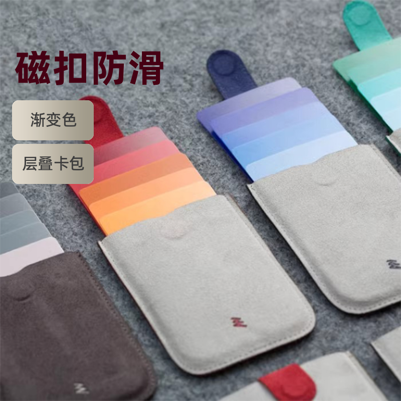 DAX层叠式抽拉卡包超薄渐变银行卡夹便携证件套迷你钱包名片卡套