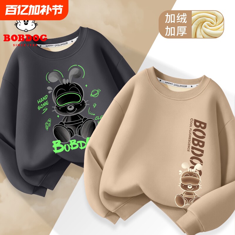 巴布豆卫衣男童加绒儿童秋冬款2025新款打底衫加厚保暖中大童冬装