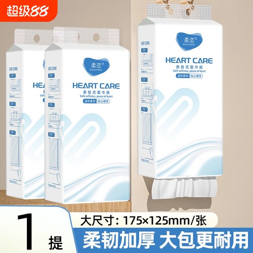 柔恣悬挂式抽纸大容量5层加厚家用卫生纸厕纸纸巾卫生间无香味