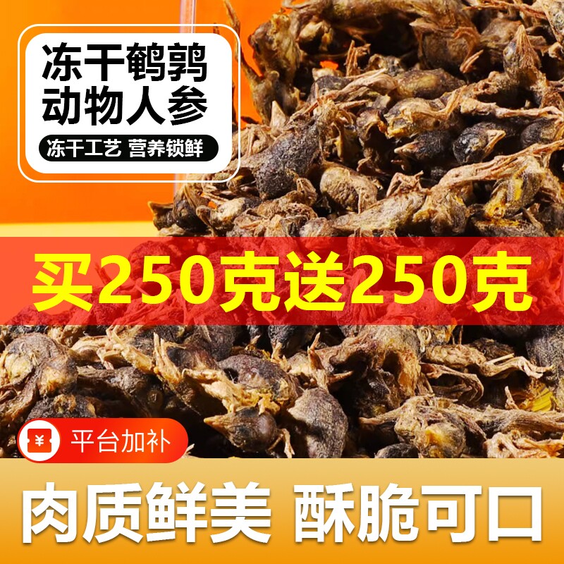 鹌鹑冻干猫零食猫咪零食增肥发腮生骨肉磨牙补钙宠物狗狗成幼猫粮