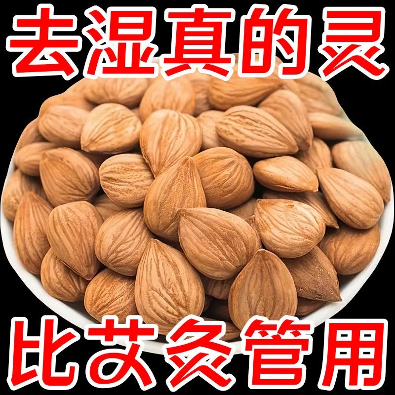新货新疆甜杏仁熟杏仁大扁杏仁正宗原味新鲜孕妇坚果零食罐装产地