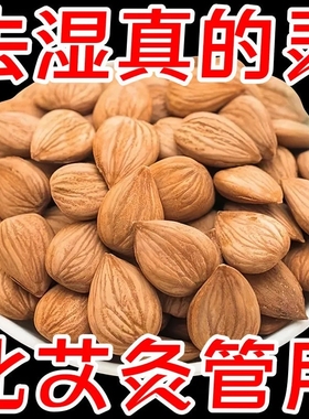 新货新疆甜杏仁熟杏仁杏仁正宗原味新鲜孕妇坚果零食罐装烘焙果仁