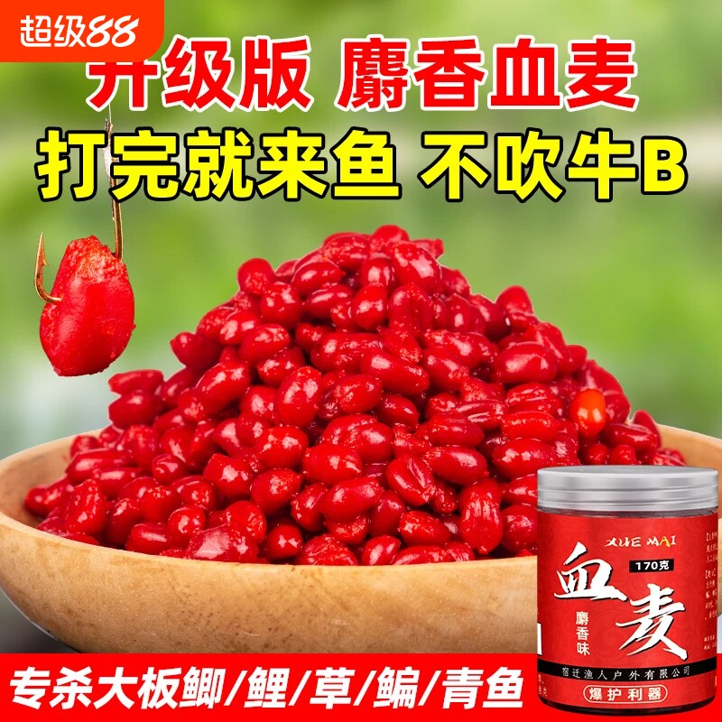 周小二谷麦钓麦粒颗粒鱼料鱼食黑坑鲫鱼鲤草青鱼钓饵鱼饵钓鱼饵料