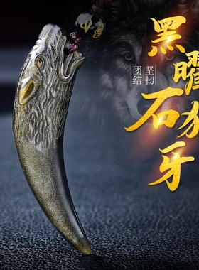 天然冰种金曜石狼牙吊坠男士礼物